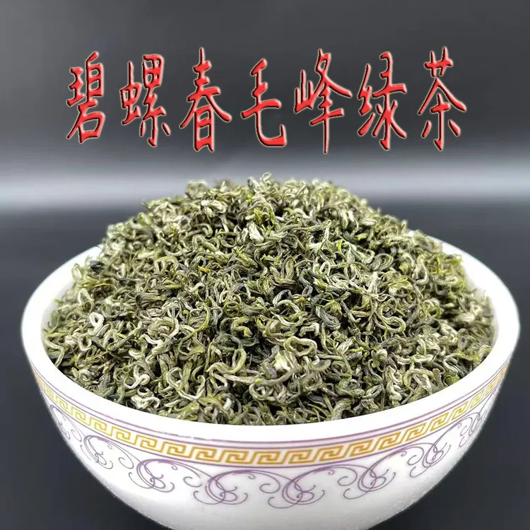 碧螺春口粮绿茶2025新春茶四川雅安名山蒙顶生态毛峰毫香好喝包邮