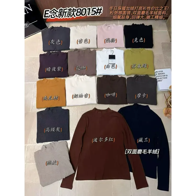 E念8015韩版简约纯色双面羊绒磨毛螺纹棉修身显瘦半高领打底衫女