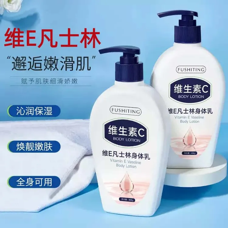 【买一送一2瓶】维E凡士林身体乳补水保湿滋润嫩肤全身清爽不油腻