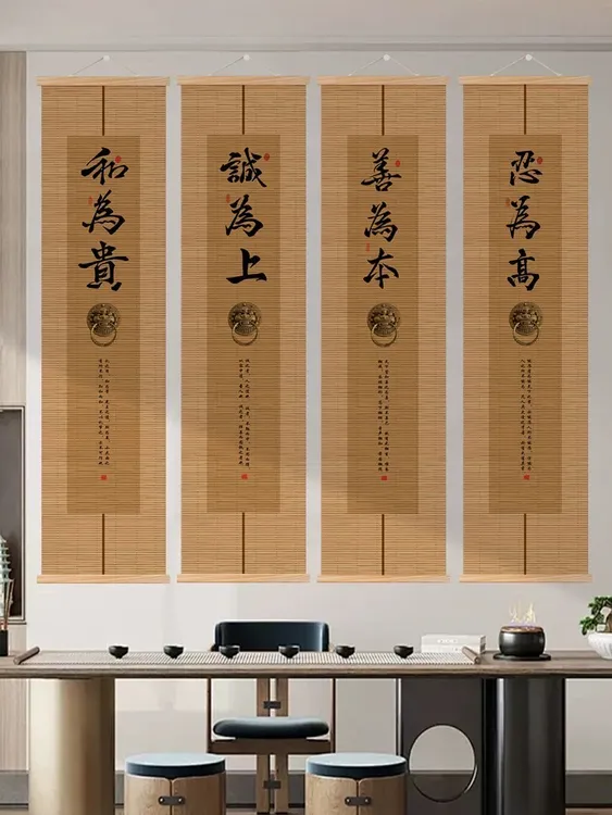【孝善诚】竹编字画挂画书房茶室禅意办公室书法竹帘画装饰画名言挂