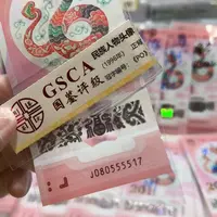 纸080555517。。。。。。。。狮子身