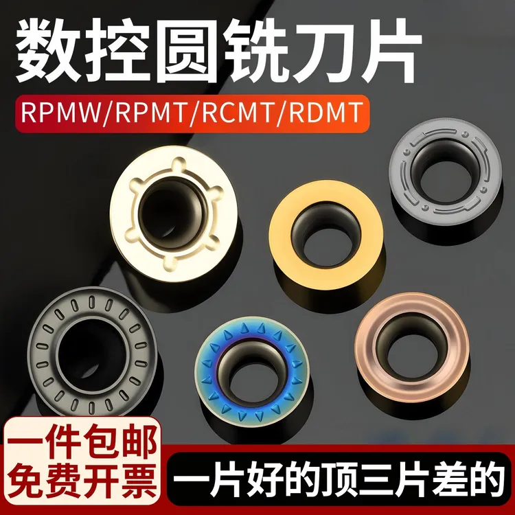 加工中心数控铣刀片r5r6r8圆鼻圆弧飞刀粒不锈钢硬质合金铣