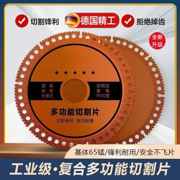 多功能切割片角磨机专用复核锯片金属瓷砖大理石钢筋铸铁木材切割