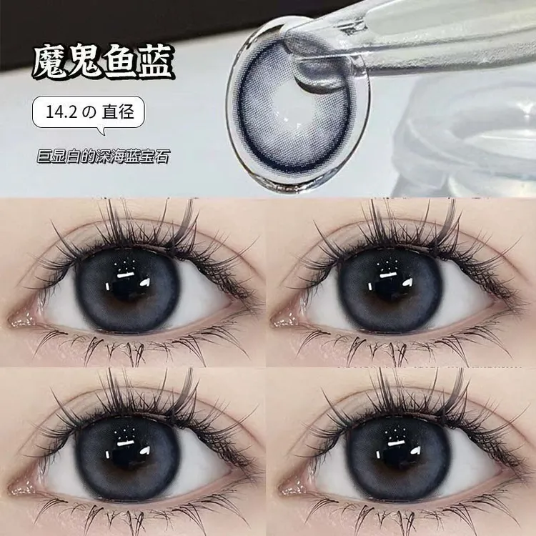 OVOLOOK魔鬼鱼蓝半年抛美瞳小直径隐形眼镜学生上课舒适大眼珠珠