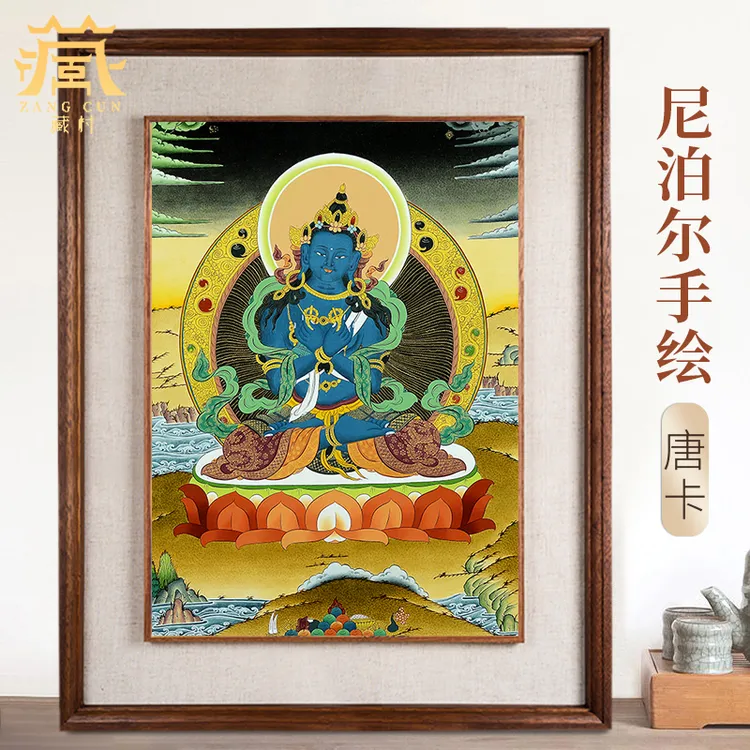 藏村尼泊尔精品手绘《金刚总持画像》唐卡挂画居家室内客厅装饰画