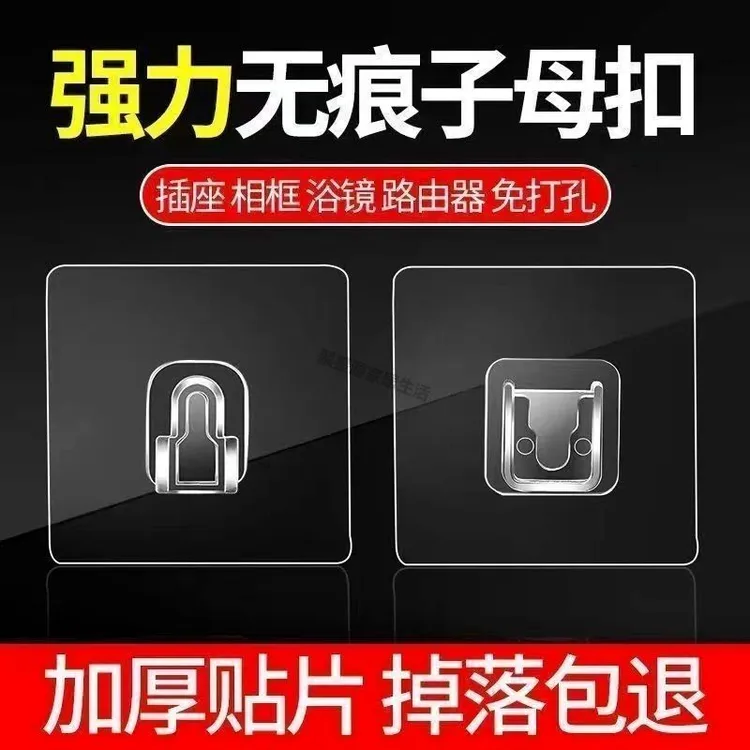 免打孔子母扣卡扣防水粘钩挂钩固定器万能无痕透明胶贴强力贴墙贴