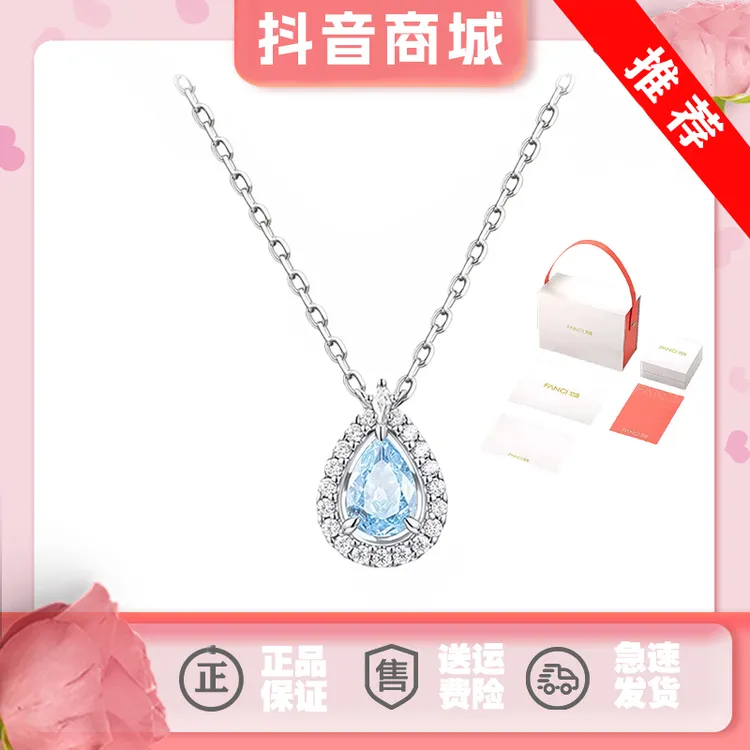 坠链均925银 FANQI范一琦蓝眼泪项链人鱼之泪精致轻奢锁骨毛衣链
