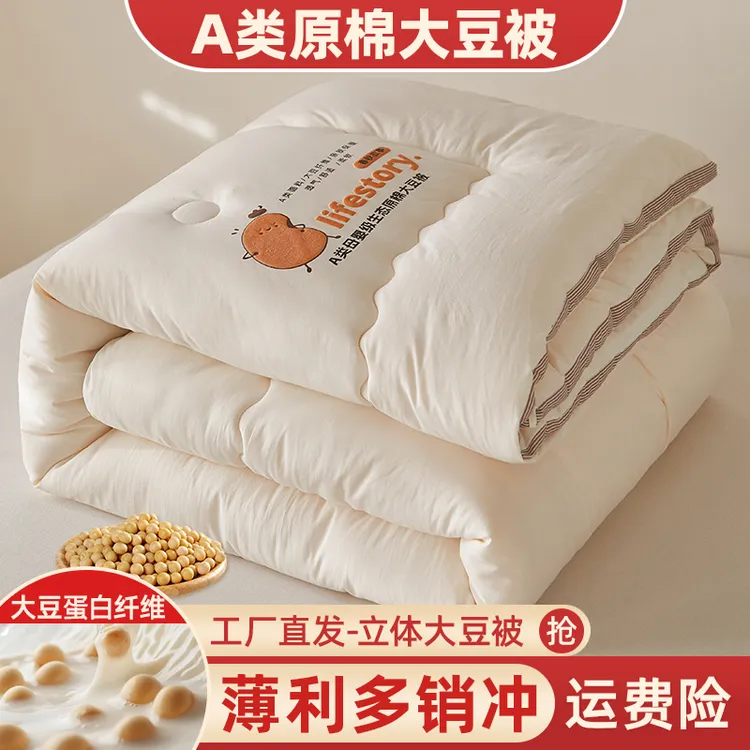 春秋故事大豆纤维被单人棉被芯秋冬被子冬被四季通用2025新款热卖