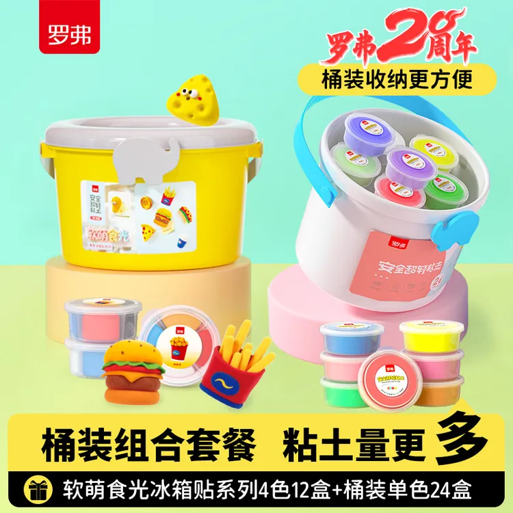 罗弗超轻粘土12盒主题手提桶装儿童橡皮泥彩泥幼儿园宝宝手工玩具