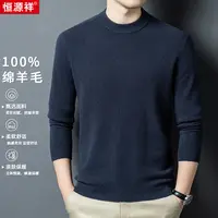 【甄选奢品级100%绵羊毛面料】亲肤保暖休闲百搭男士纯色圆领羊毛衫
