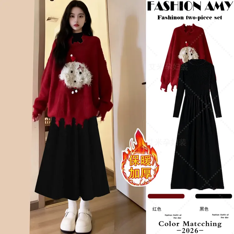 孕妇装秋冬套装新款时尚韩版宽松慵懒红色针织毛衣显瘦内搭连衣裙