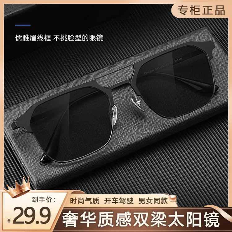 【眉线半框墨镜】双梁太阳镜司机开车驾驶钓鱼镜时尚帅气防远光眼镜商品图