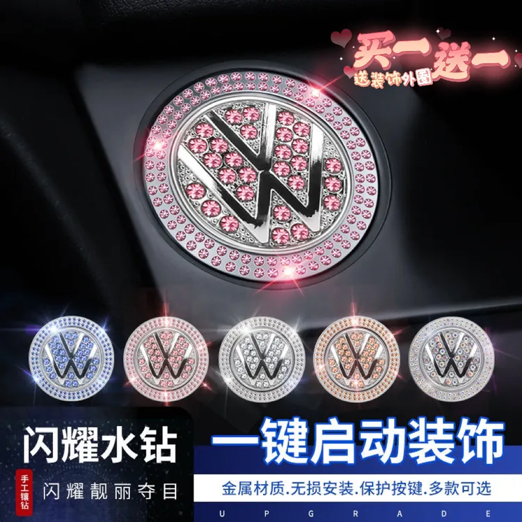 【车载好物】汽车一键启动点火开关装饰贴一键点火开关一键启动装饰