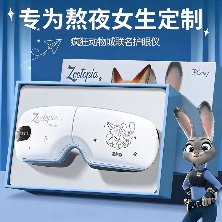 Disney/迪士尼眼部按摩仪生日礼物送女生闺蜜热敷护眼仪实用礼物