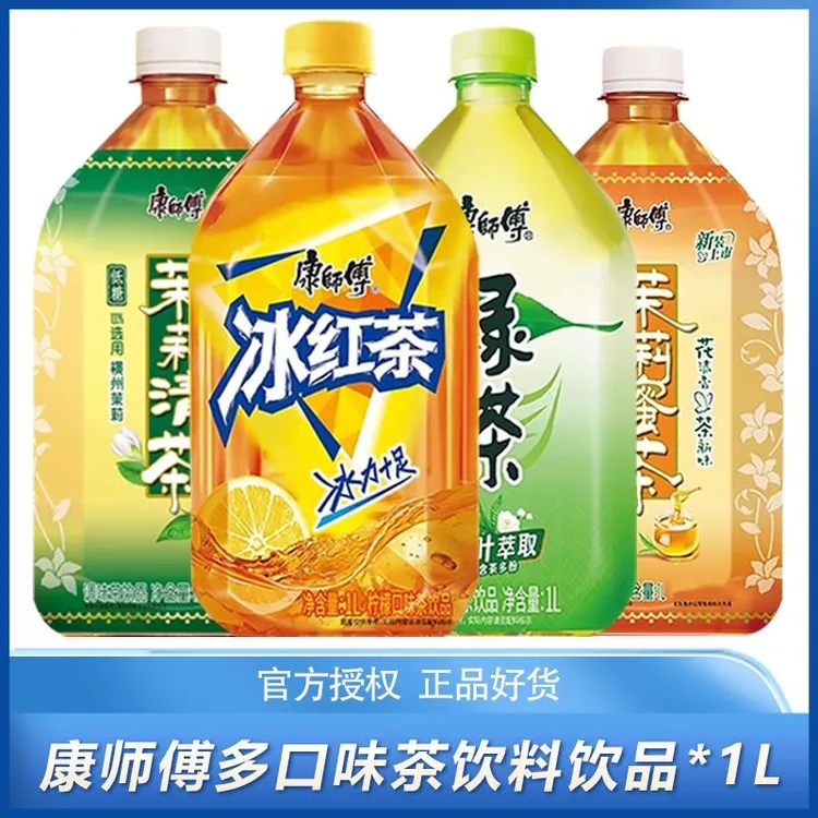 康师傅冰红茶绿茶1L*8大瓶茉莉蜜茶清茶夏日爽口解腻特价批发包邮