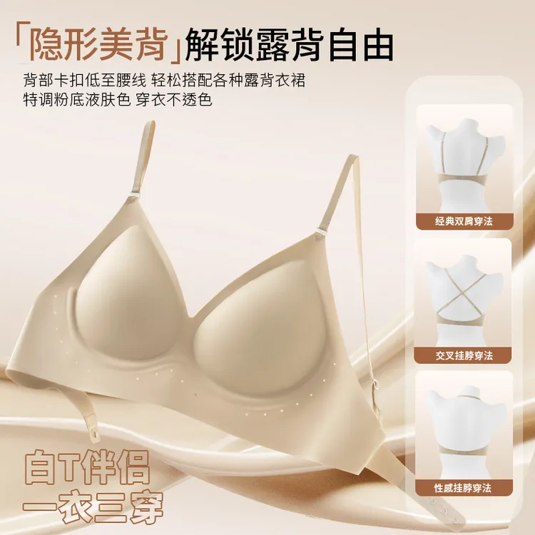 达人专属细肩带隐形女大U露背凉感固定杯柔软粉底液内衣细肩带内衣美背