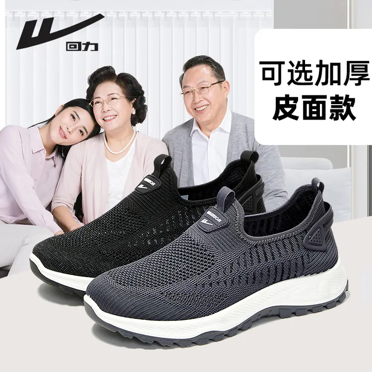 回力男鞋健步鞋2025新款秋季网面一脚蹬老北京布鞋休闲软底爸爸鞋