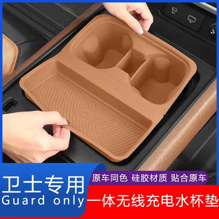 适用20-25款路虎卫士110无线充电保护套90中控水杯架防滑硅胶垫