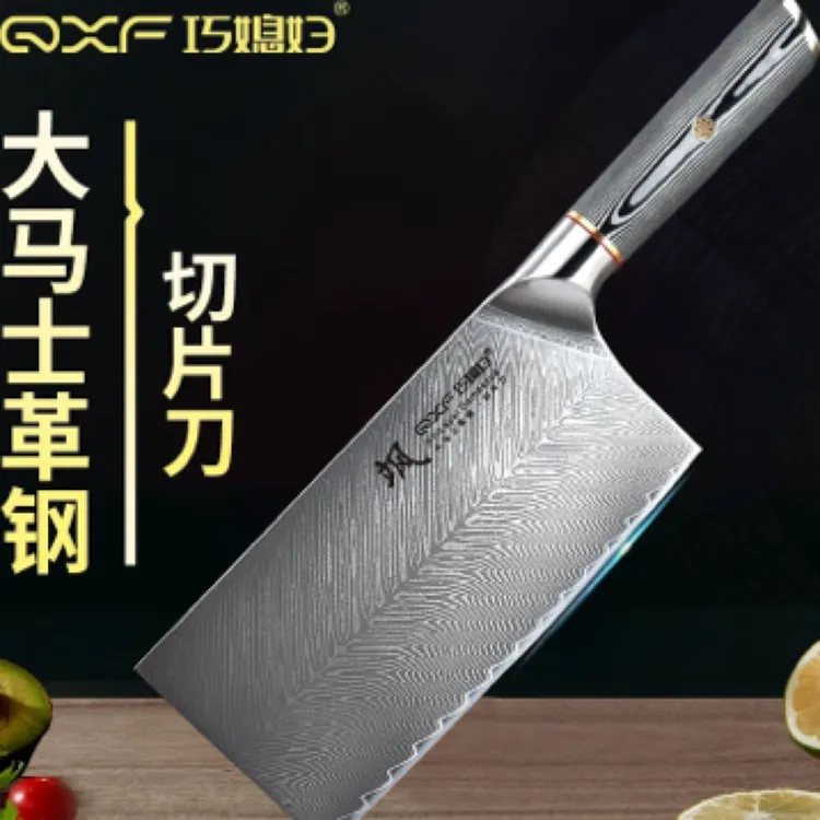 巧媳妇大马士革飒67层手工锻打酒店菜刀家用刀具锋利切片刀