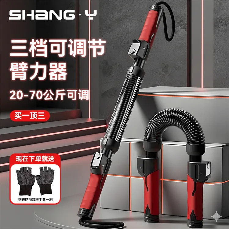 可调节力度臂力器加强臂力器男士锻炼手臂胸肌多功能家用臂力棒