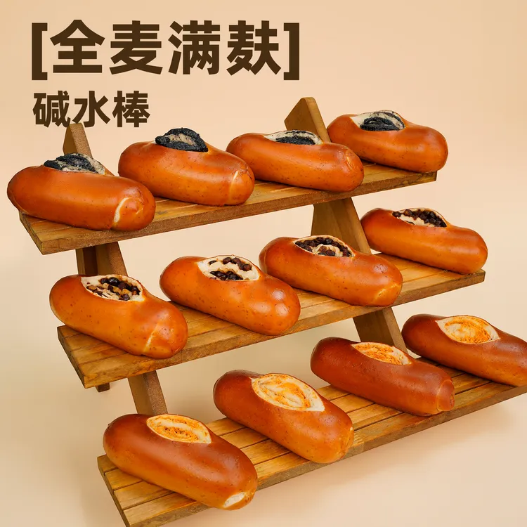 【全麦碱水棒】全麦满麸碱水面包棒无蔗糖无油健康抗饿饱腹早餐