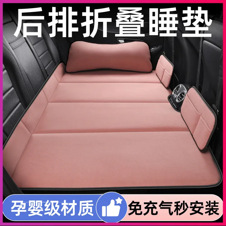 汽车后排睡垫折叠两用免充气车用后座旅行床轿长途旅行车载用品1
