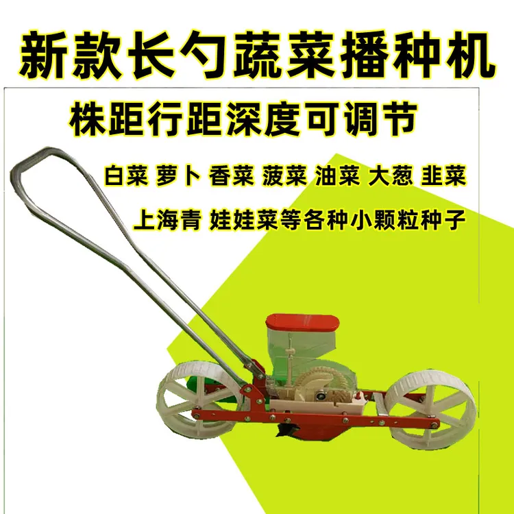 新款万能蔬菜播种机可播萝卜白菜香菜菠菜菜籽神器