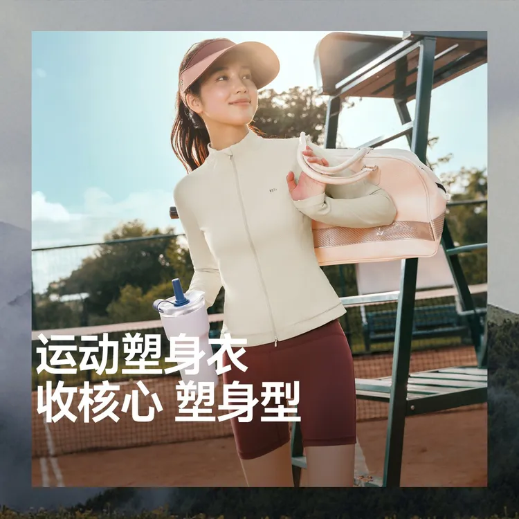 蕉下女士速干运动塑身衣全拉链HE00525休闲女透气户外运动显瘦