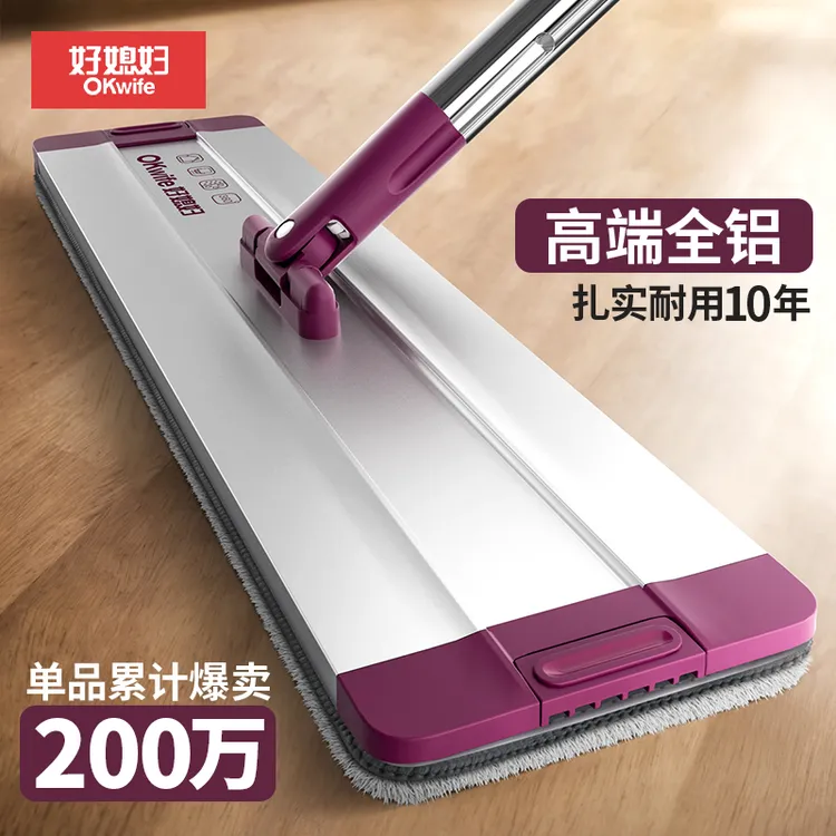 好媳妇易洁免手洗大拖把平板大号家用干湿两用拖布拖地神器