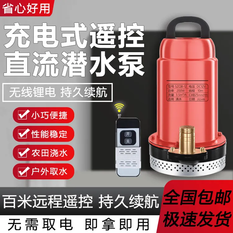 1小时续航【无线充电抽水泵】jsz