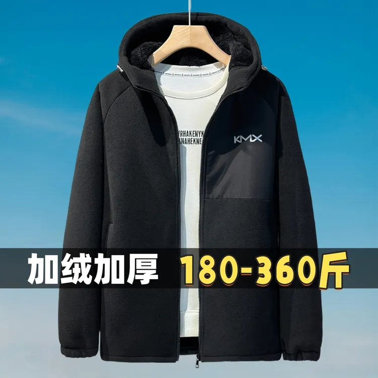 加肥加大码男装冬季羊羔绒加绒加厚保暖夹克连帽外套200-300斤