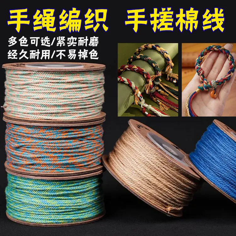 蒙古手搓棉线穿串编绳流苏专用文玩线材手工耐磨纯色花色文玩线绳