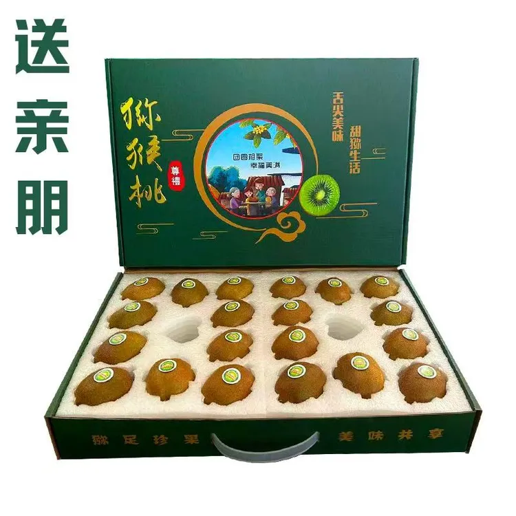 【中秋专享】眉县徐香猕猴桃奇异果礼盒装企业团购送礼专用可开票