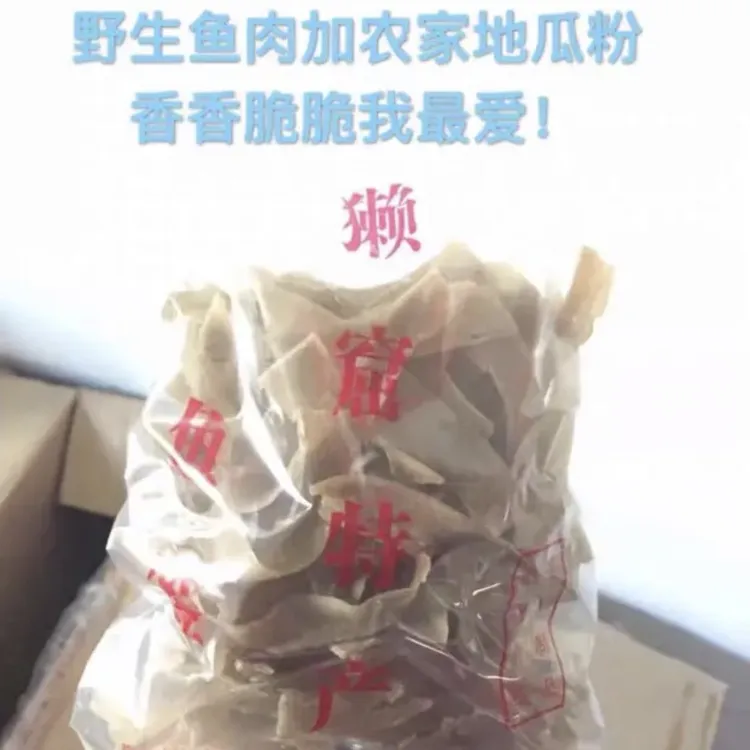 獭窟鱼签闽南特产惠安农家手工无添加农产品