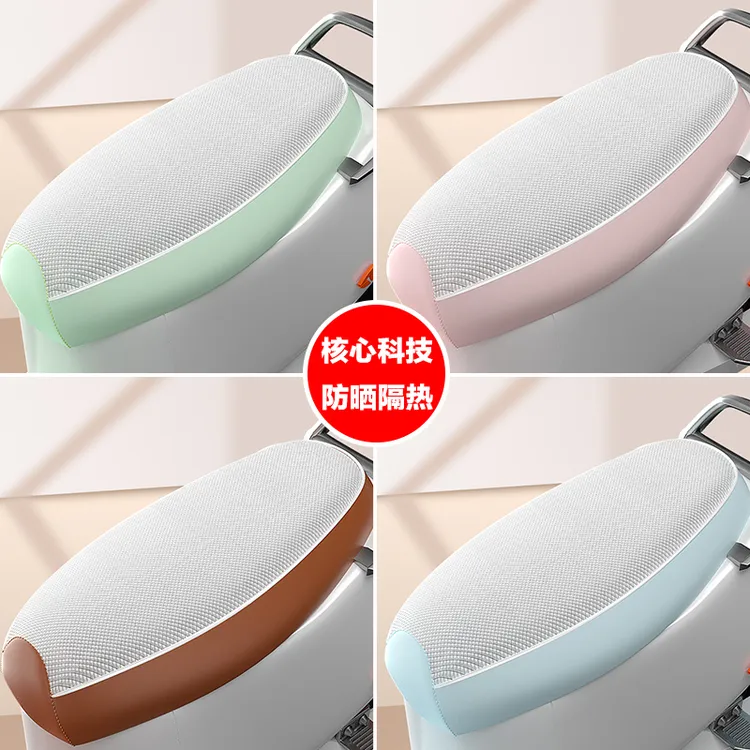 电动车座套皮革防水垫踏板摩托车坐垫套防晒隔热垫通用电瓶车座套