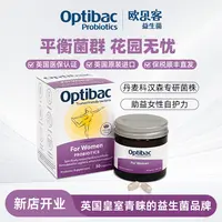 NHS英国医保进口Optibac欧贝客女性益生菌私处菌群调理BV瘙痒异味