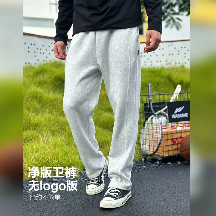 吾辈WABRAVE风生长裤健身篮球训练卫裤运动休闲春秋冬宽松直筒裤