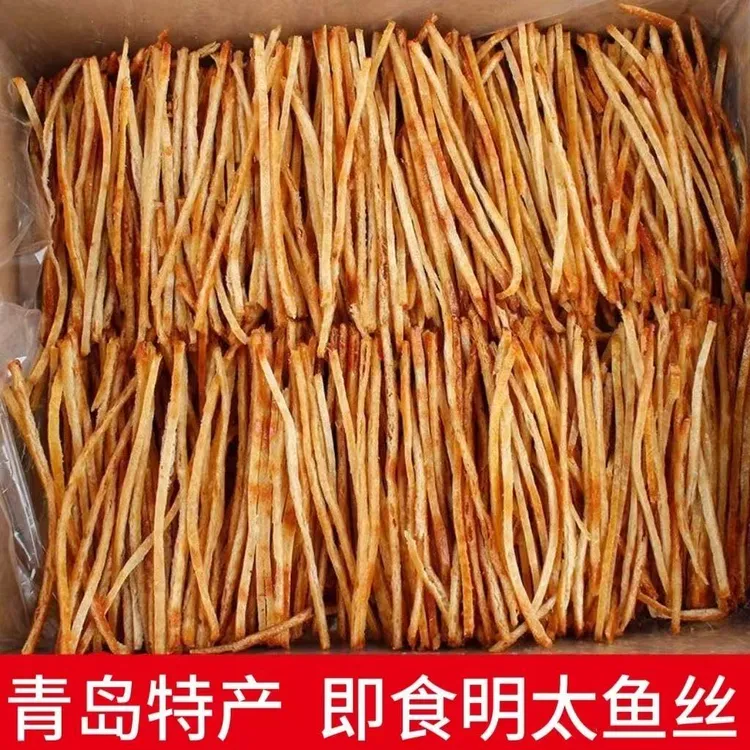 青岛特产，炭烤明太鱼丝，开袋即食高蛋白，鲜香美味