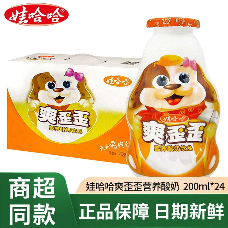 娃哈哈爽歪歪酸奶饮品200g*24瓶整箱饮料哇哈哈年货礼品瓶装