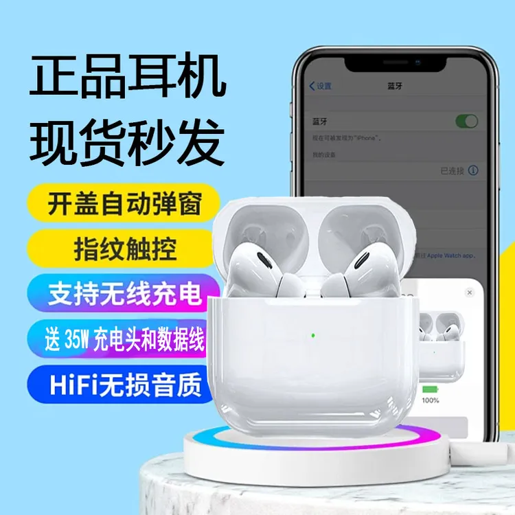 2025年新款华强北耳机无线蓝牙耳机六代顶配Pro2高音质续航