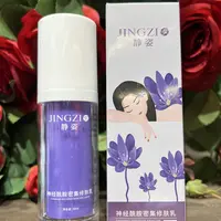 小妹【修复乳】修肤精华愈创木精华30g