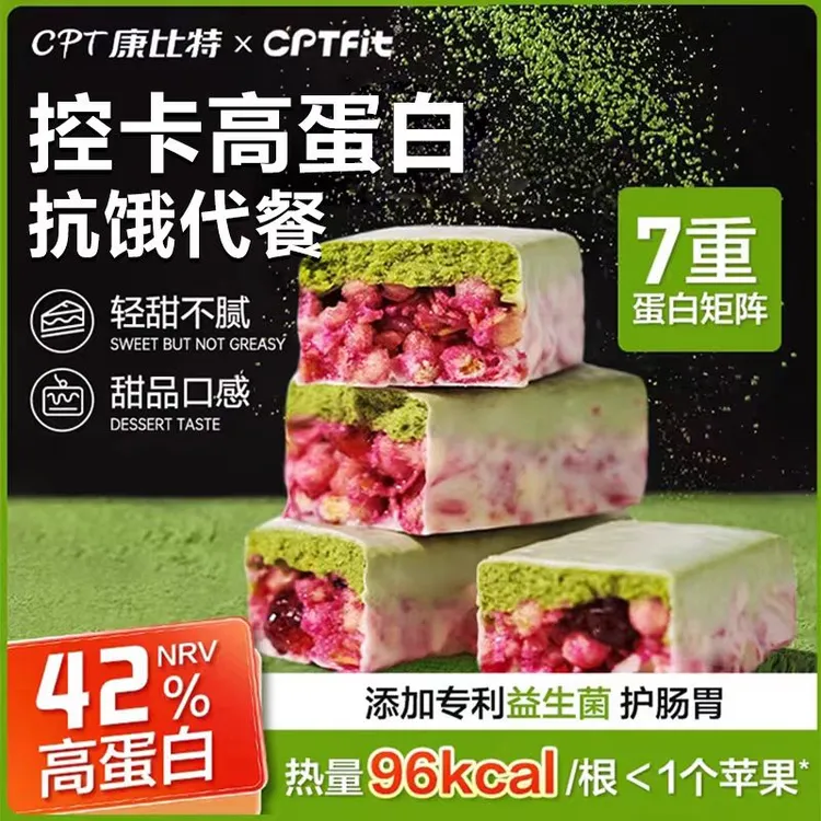康比特双层蛋白棒代餐饱腹男女健身抗饿能量棒解馋充饥零食营养