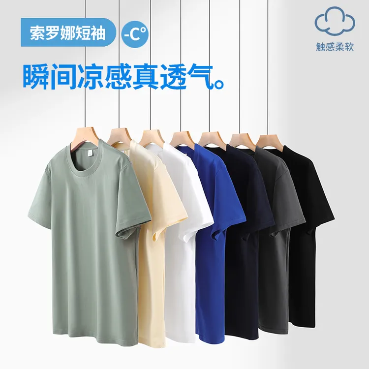 HANGYANG索罗那瞬间凉感夏季男女同款纯色净版小落肩短袖T恤