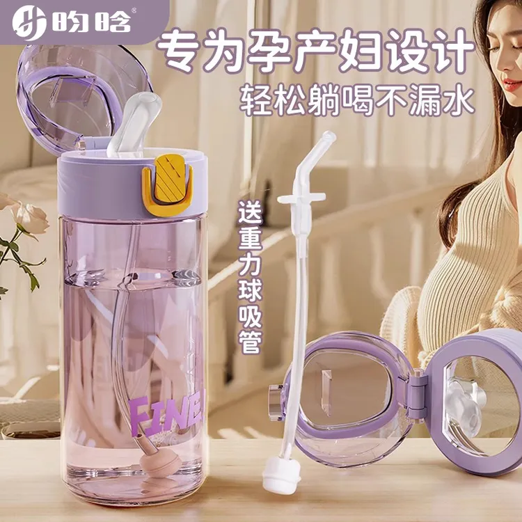 吸管杯孕妇产妇专用老人卧床耐高温带重力球水杯高颜值躺着喝水杯