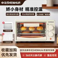 申花家用电烤箱小型迷你多功能烤箱烤炉烘焙烧烤蛋挞定时双层卧式