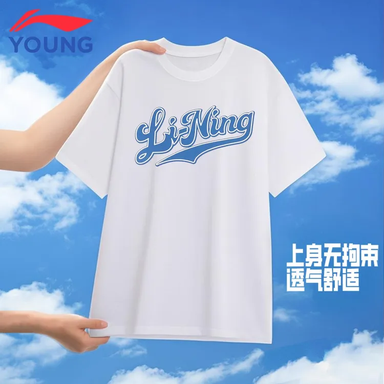 李宁男童短袖t恤夏季纯棉百搭潮流上衣儿童新款宽松透气运动半袖