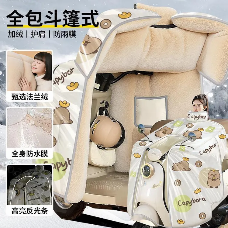 新款防雨防水膜电动车挡风被冬季加绒加厚电瓶摩托全包斗篷款式