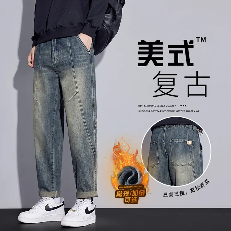 美式复古牛仔裤男士2025秋冬新款加绒加厚潮牌微锥哈伦休闲长裤子