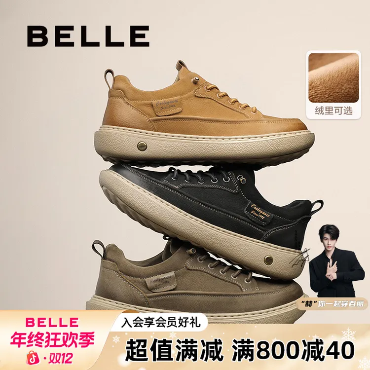 有加绒百丽流光机能风户外休闲男款25新牛皮厚底百搭板鞋A2137CM5
