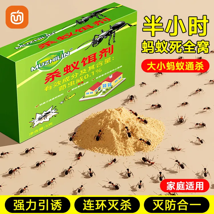 蟑螂药蚂蚁药一窝端家用非无毒呋虫胺杀百虫剂小飞虫驱除消灭神器